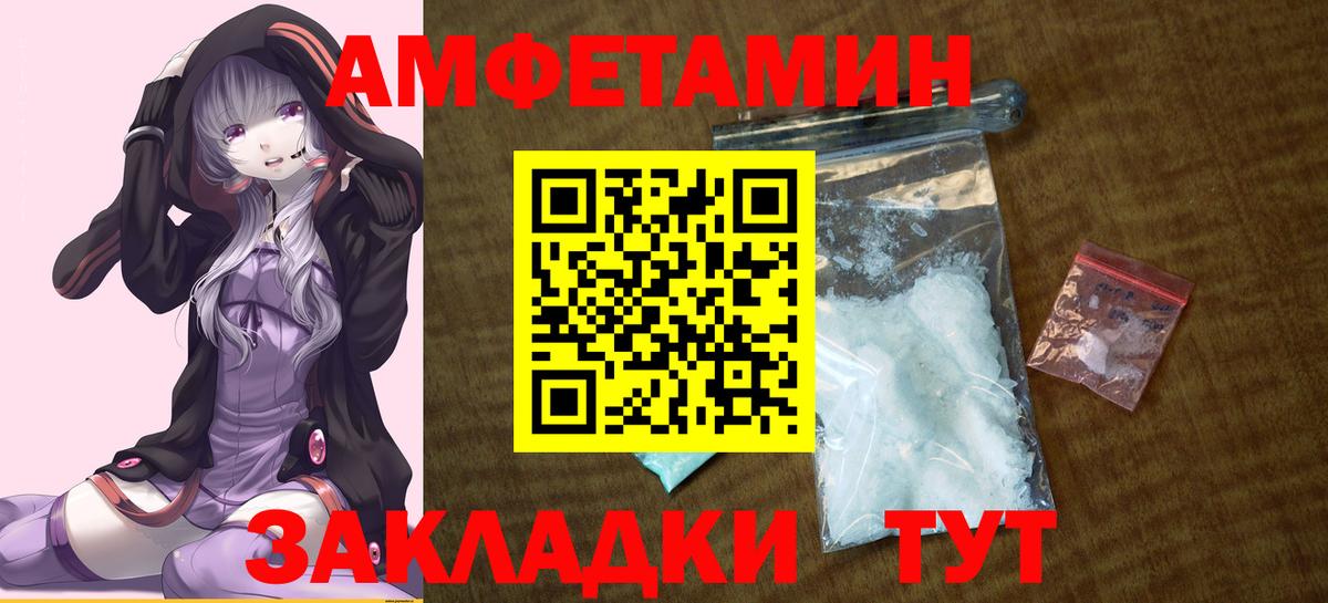 Amphetamine Premium Иркутск
