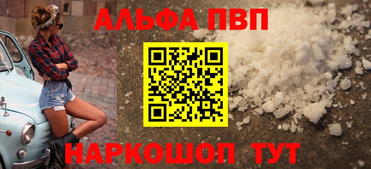 Иркутск  Alfa_PVP кристаллы  Alpha-PVP СК  Alfa_PVP  Вход с VPN 