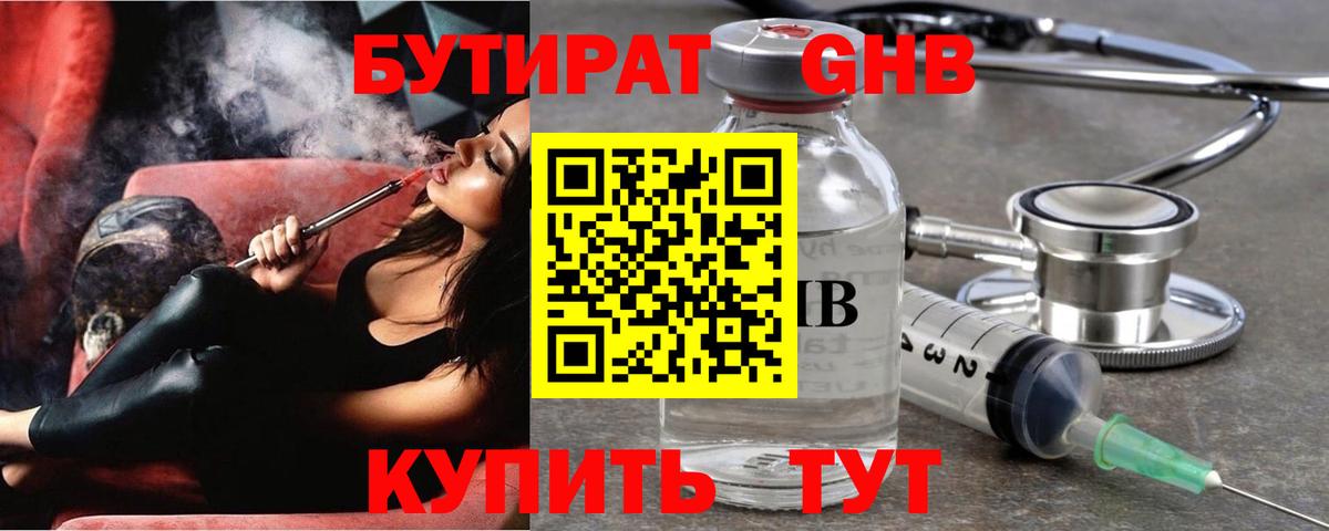 Бутират оксана  Вход с VPN  Иркутск 