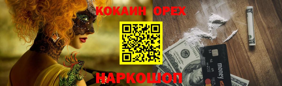 COCAIN FishScale  купить закладку  Иркутск  Вход с VPN  Cocaine FishScale 