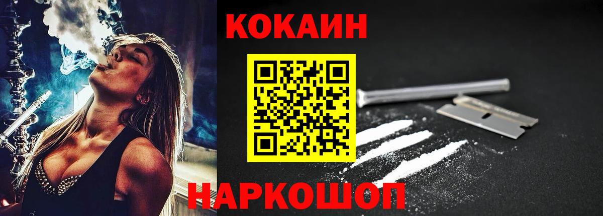 COCAIN VHQ Иркутск
