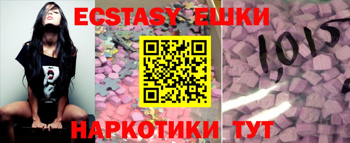 Экстази TESLA Иркутск
