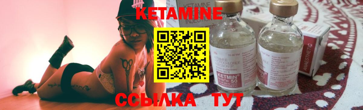 Иркутск  КЕТАМИН VHQ  Вход с VPN 