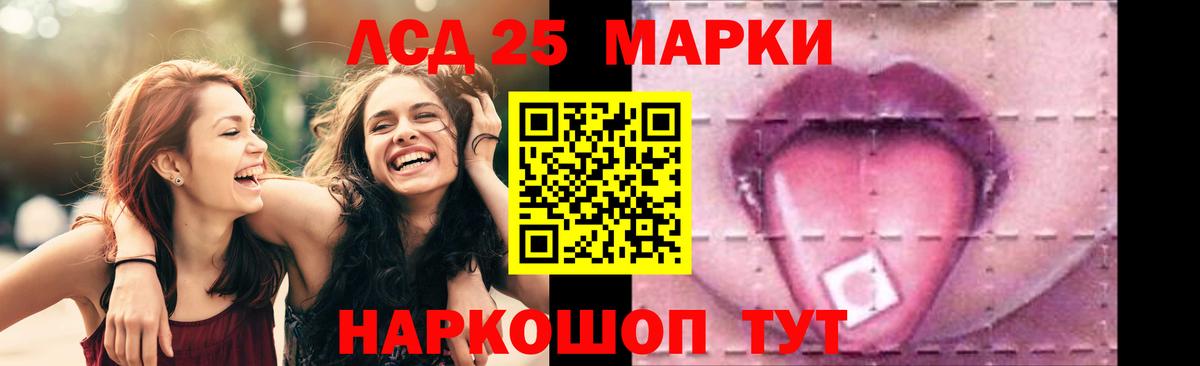 Лсд 25 экстази кислота Иркутск