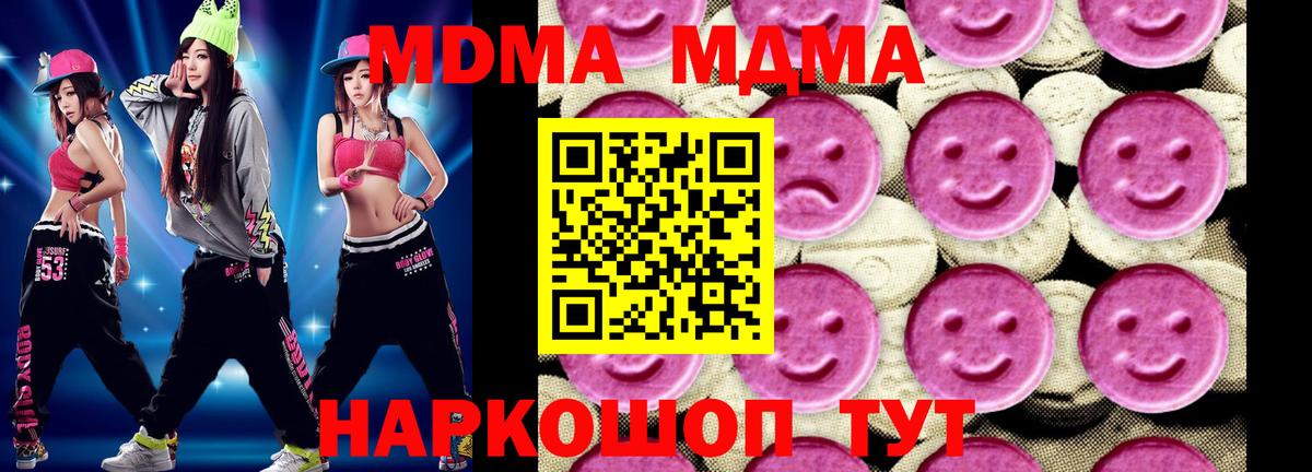 MDMA VHQ Иркутск