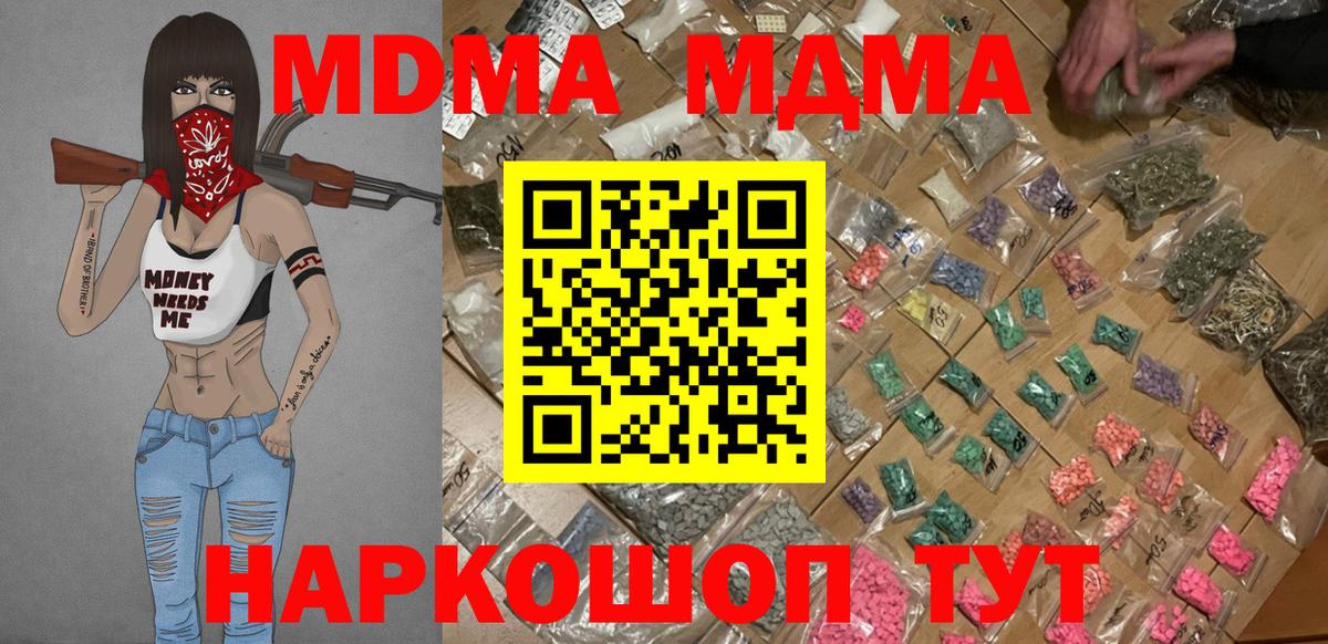Иркутск  МДМА VHQ  Вход с VPN 