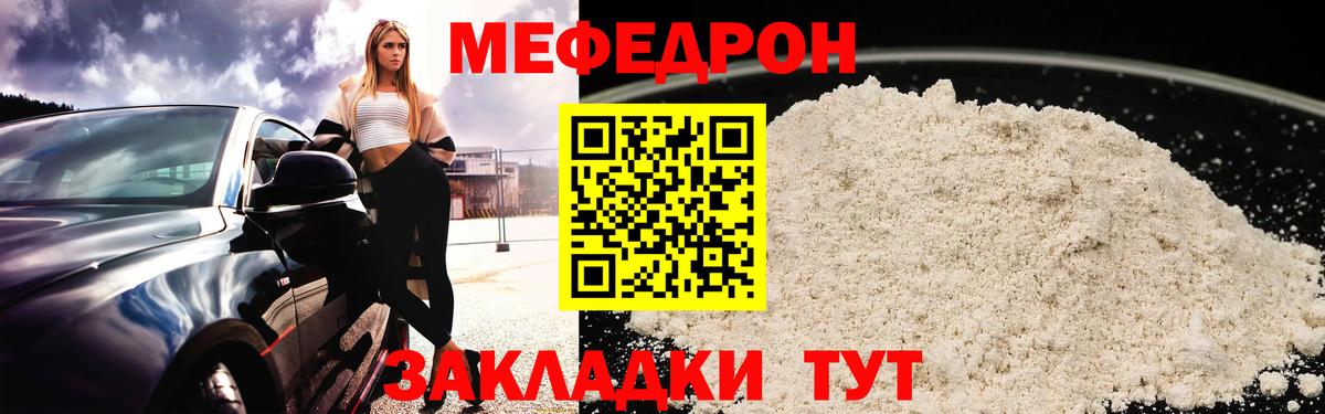 Меф мука Иркутск