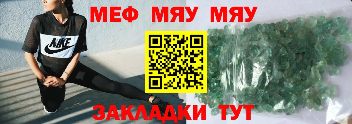 Иркутск  Мефедрон  Вход с VPN  МЕФ мука  МЯУ-МЯУ мяу мяу 