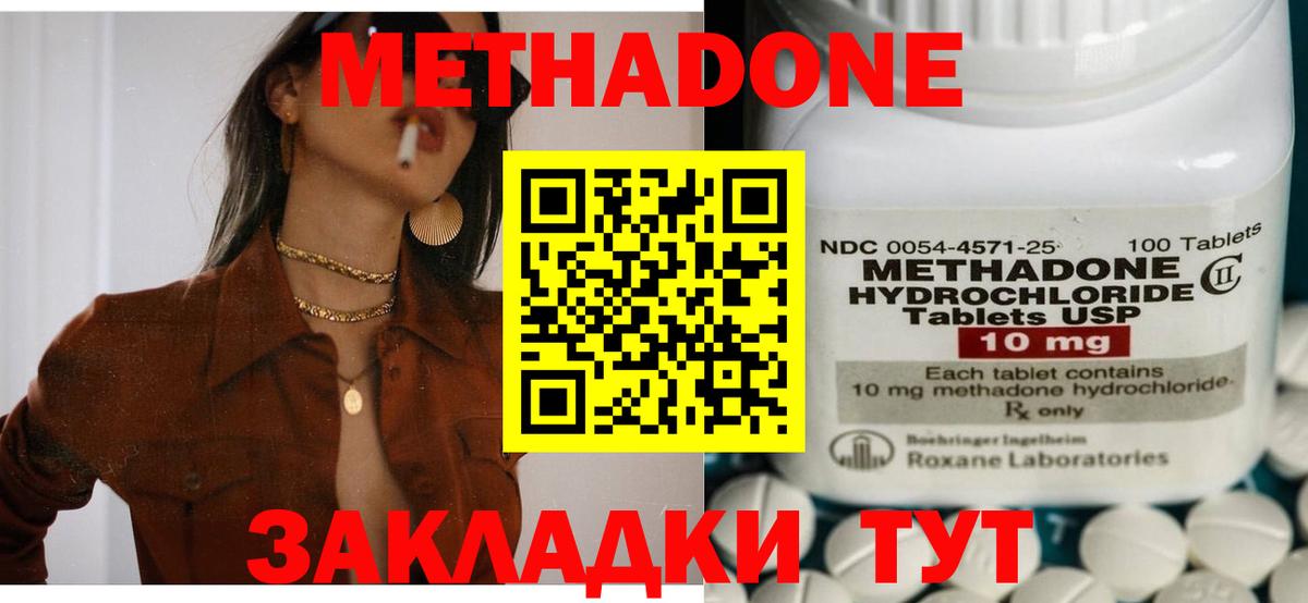 Метадон VHQ  Вход с VPN  omg   Иркутск  МЕТАДОН methadone 