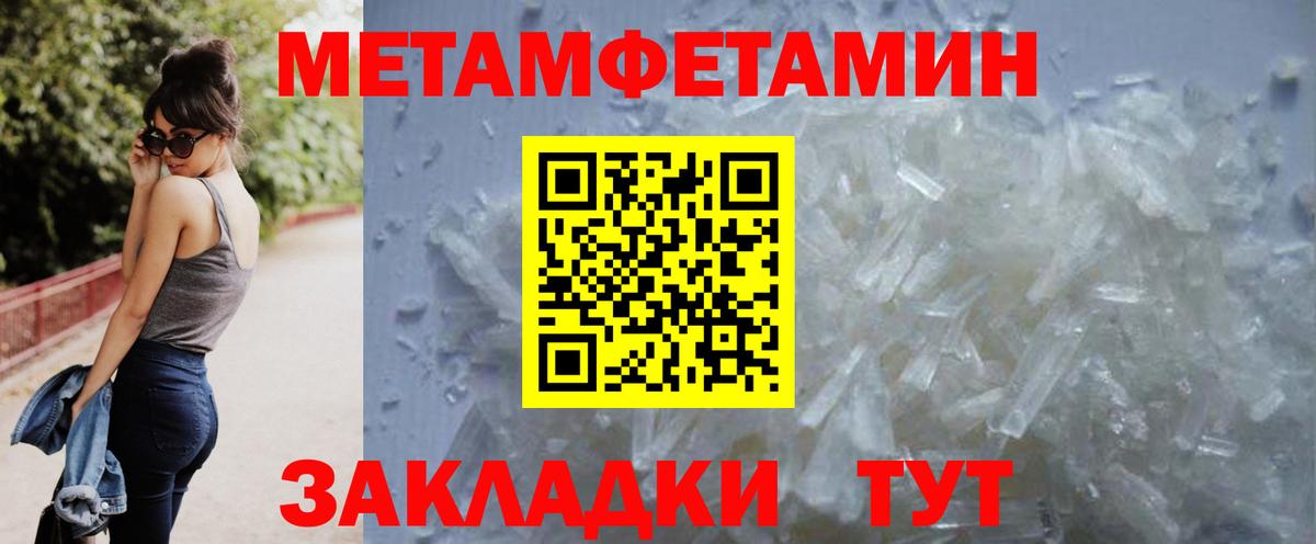 МЕТАМФЕТАМИН Декстрометамфетамин 99.9% Иркутск