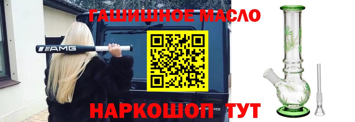 Дистиллят ТГК концентрат  Дистиллят ТГК вейп с тгк  Иркутск  OMG зеркало  Вход с VPN 