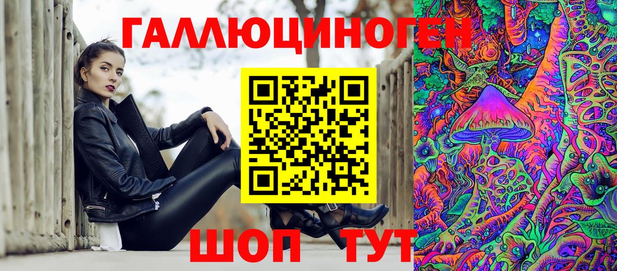 Галлюциногенные грибы MAGIC MUSHROOMS  продажа наркотиков  Иркутск  Вход с VPN 