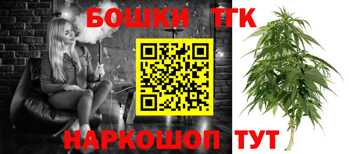 Иркутск  Конопля гибрид  Канабис THC 21%  Вход с VPN  Бошки Шишки марихуана 